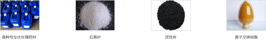 匯眾公司研發(fā)的一體化中水回用設(shè)備，廣泛應(yīng)用于市政和工業(yè)污水處理領(lǐng)域，包括水資源回用，社區(qū)發(fā)展，公園景點水資源回用等。設(shè)備是采用目前較為成熟的生化處理技術(shù)和膜處理技術(shù)，使污水中污染物COD、氨氮及懸浮物等得到有效去除，實現(xiàn)達標排放或回用。